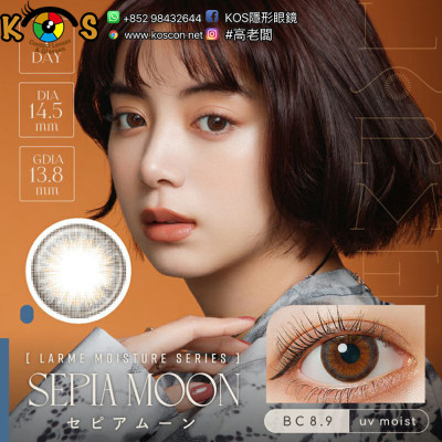 LARME Series J 1 Day Sepia Moon ラルムモイスチャーUV セピアムーン